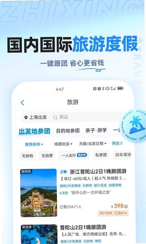 行旅行 正规平台 安全可靠