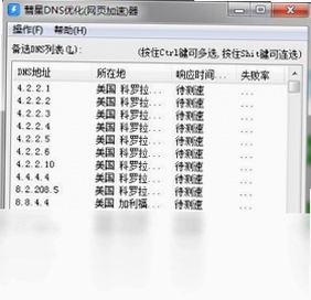 彗星DNS优化器 安卓版