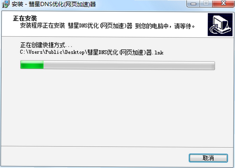 彗星DNS优化器 下载