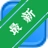 ����DNS�Ż���v3.2.1 DNS����ר��