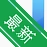 ˽����Ƶ��ʽת��v3.2.8 ȫ����Ƶת�빤��