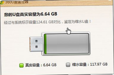 USBInfo 检测U盘 扩容盘识别教程