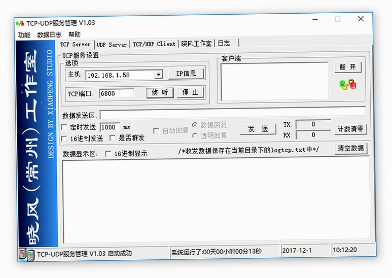 TCP/UDPӦ�ÿ����������� ���� ����ת�� �������
