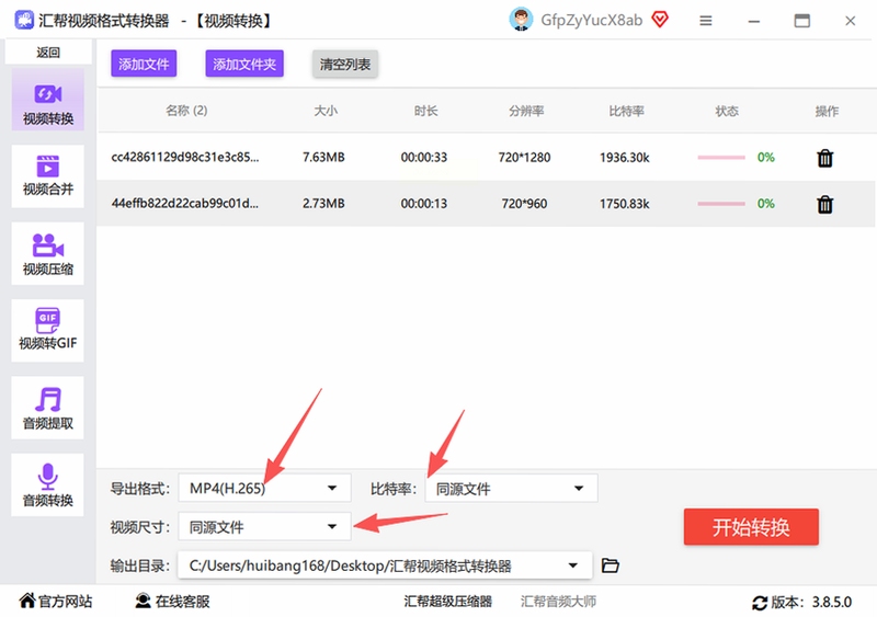 3gp转换mp4/flv/rmvb/3gp格式转换器 使用教程