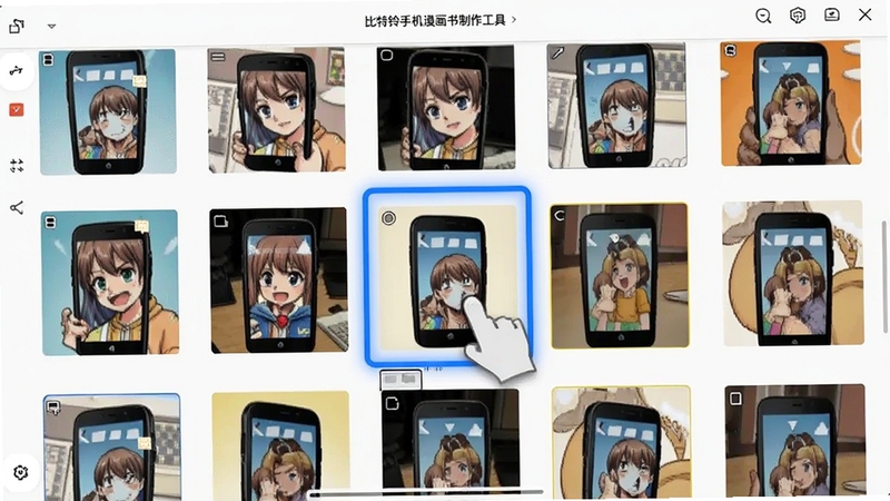 比特铃手机漫画书制作工具的图片导入与排序界面,显示多张漫画缩略图以网格排列,其中一张被拖拽调整位置,界面带有蓝色高亮提示框,背景为浅色工作区,画面简洁直观,突出拖拽排序的便捷性
