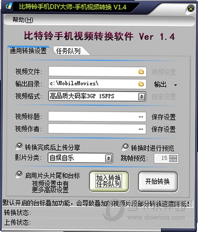 比特铃手机漫画书制作工具 导出失败 解决方案