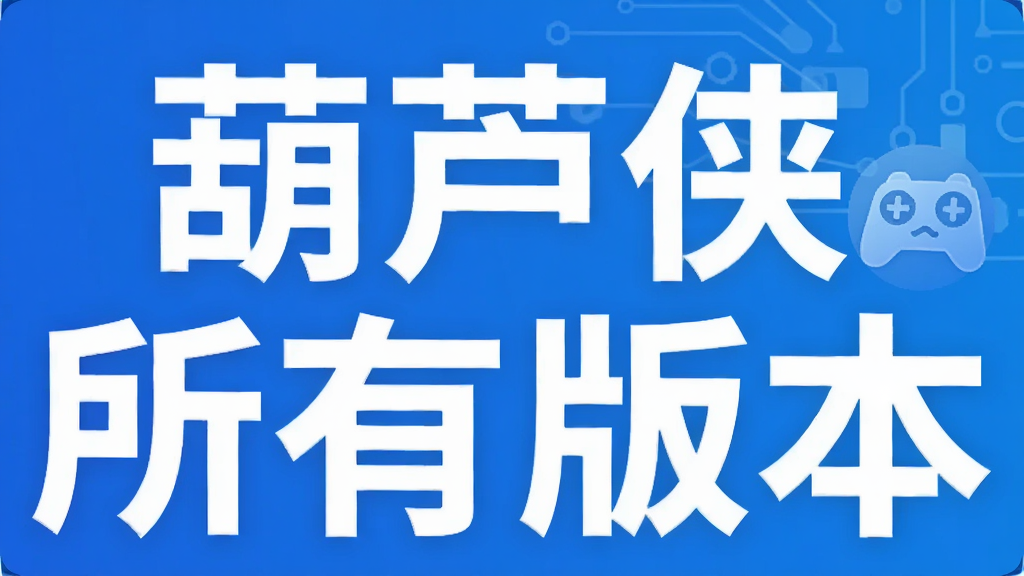 ��«���������а汾