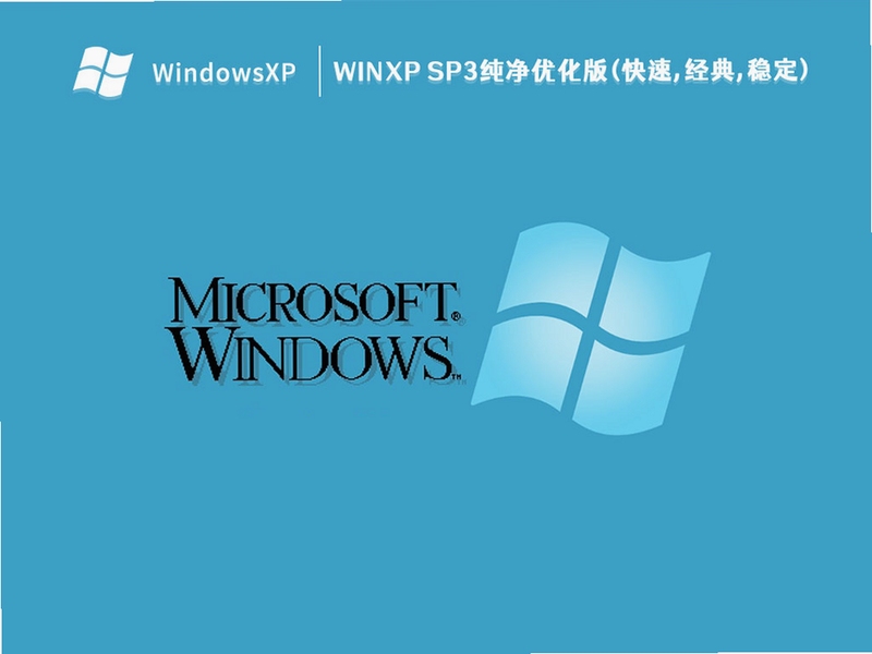 Windows XP SP3 �Ż�ǰ��Ա�ͼ