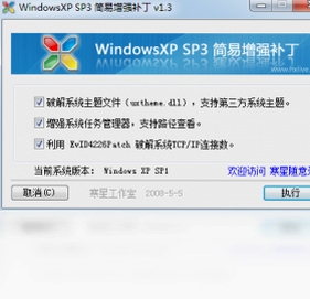 Windows XP SP3 �����Ż����� һ���Ż�����