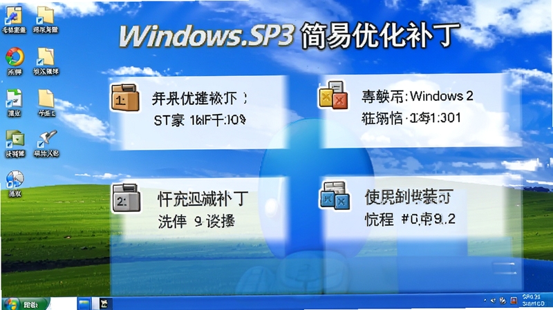Windows XP SP3 �����Ż����� ʹ�ý̳�ʾ��ͼ������չʾ������Ļ�ϵĲ���������ţ�����Ϊ�����빤��ͼ�꣬���������