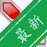 Windows XP SP3 �����Ż�����v1.0 һ��ϵͳ�����Ż�