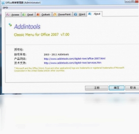 Classic Menu for Word 2007 ��ȫ�� ����
