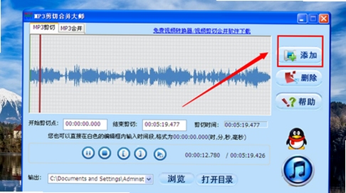 Mp3手机铃声剪切大师 使用教程 波形编辑界面