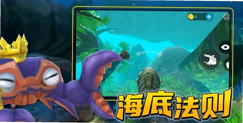 进化之路海洋求生新手攻略