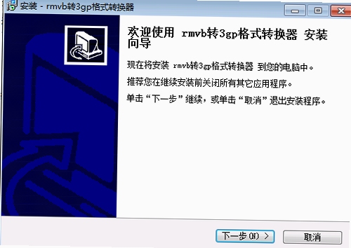rmvb转3gp格式转换器 使用教程 步骤详解