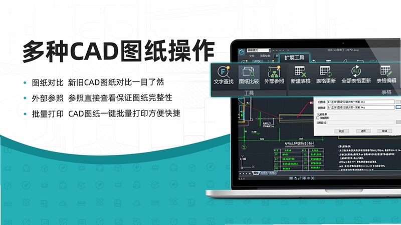 γ��CAD �Ƴ�CAD �Ա�