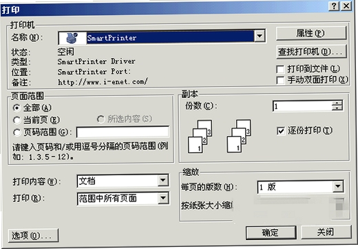 SmartPrinter�����ӡ����װ�̳�