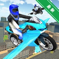 ����Ħ�г�ģ������Flying Taxi Bike Simulator��v1.18 �����ؼ�����