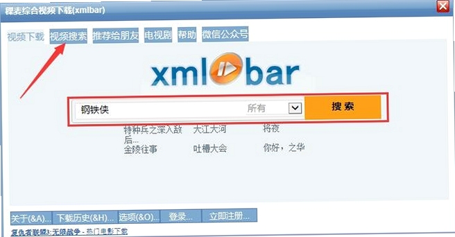 �ٶ�������Ƶ���� xmlbar ʹ�ý̳�