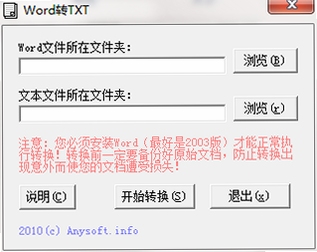 WORDתTXT��ʽת���� ʹ�ý̳� �����ͼ