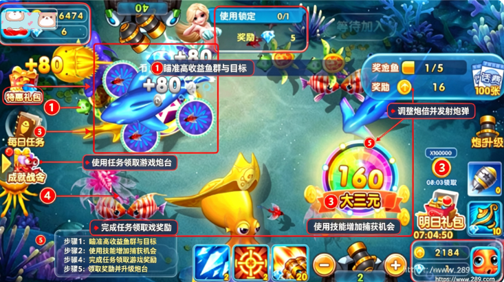 捕鱼竞技场旧版下载截图 捕鱼竞技场旧版下载截图