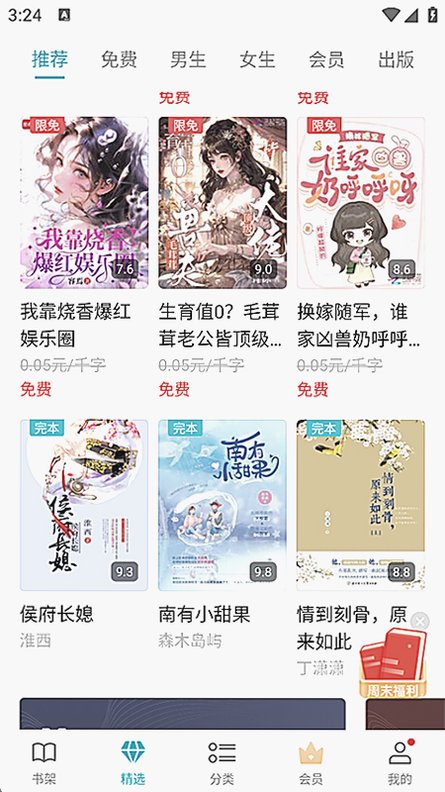 荣耀阅读官方版下载 荣耀阅读官方版下载