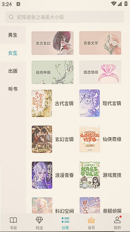 荣耀阅读官方版下载 荣耀阅读官方版下载
