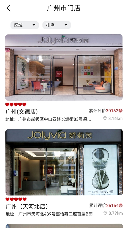 娇莉芙在线 使用教程 截图
