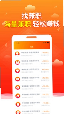 趣业兼职 安装教程