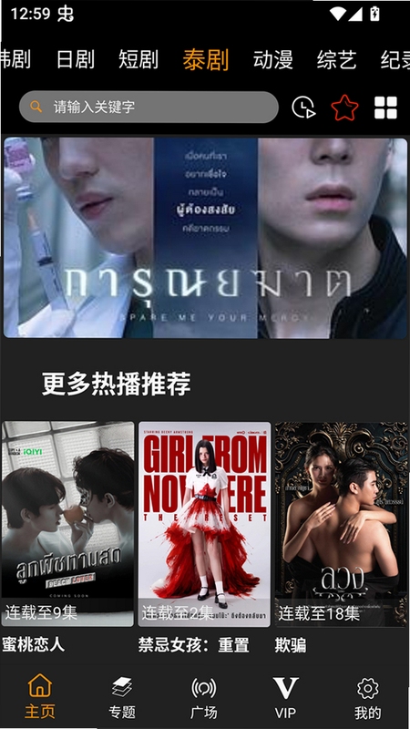 剧追追 用户评价 截图