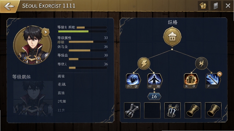 Seoul Exorcist 1111 角色养成界面预览,展示角色属性面板与装备栏,界面设计简洁现代,包含角色立绘、等级经验条、技能树与装备图标,背景为深色木质纹理,UI配色以金色与深蓝为主,游戏截图风格。
