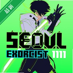 Seoul Exorcist 1111v1.2.1 �׶���ħð��