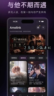 AMELINK AI免费版下载截图 AMELINK AI免费版下载截图