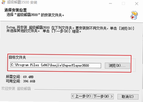 豪杰超级解霸3500 使用教程 截图