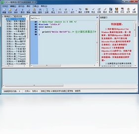 C/C++程序设计学习与实验系统 下载页面