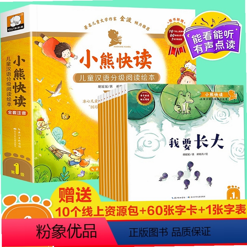 小熊悦读 使用教程