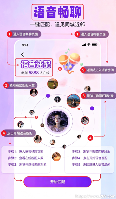 同城闪见app官方下载截图 同城闪见app官方下载截图