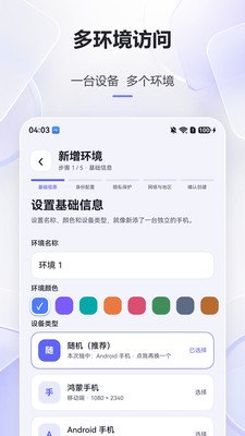 指纹浏览器最新版下载截图 指纹浏览器最新版下载截图