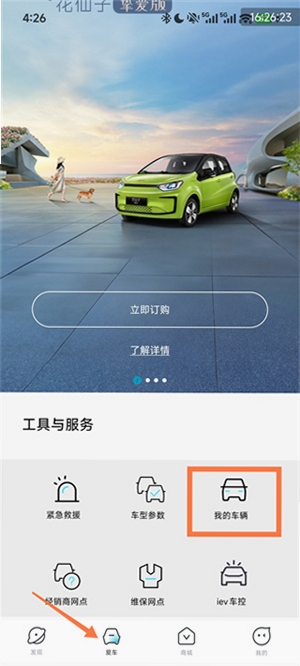 ������ΪAPP�󶨳����̳̽����ͼ