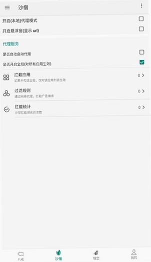 大圣商创APP 安装教程 手机截图
