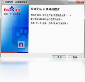 百度硬盘搜索-搜索直通车 使用教程 界面设置
