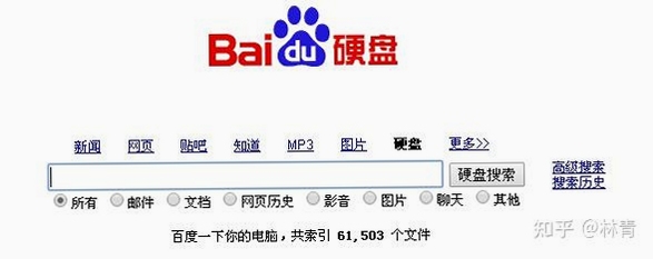 百度硬盘搜索-搜索直通车 安全检测 无病毒
