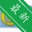 ����¼���༭������v1.0.0 ȫ��¼���༭