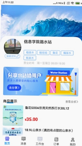 水到渠成app 使用教程截图
