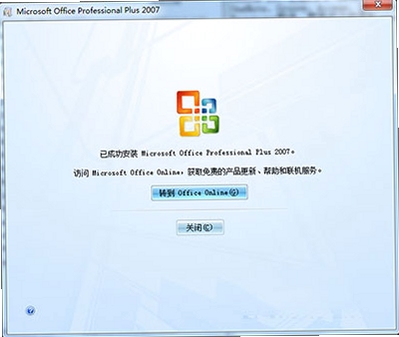Classic Menu for Office 2007 ��װ�̳�