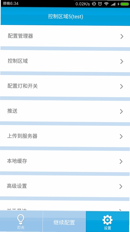 易达安记录仪APP连接教程