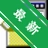 Excel���������޸�����v3.2.1 רҵ�޸���
