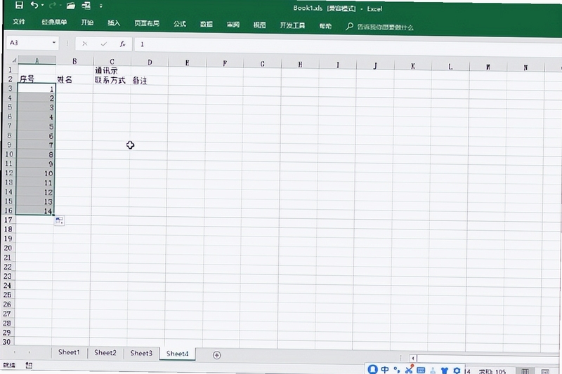 excel���������޸����� ʹ�ý̳�
