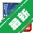 �����Զ���ʱ�ػ�ϵͳv3.2.1 ��ʱ�ػ�С����