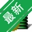 ���ƹ�����Уʱר��v2.1.8 ��׼Уʱ����